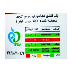 روغن کنجد تصفیه خالص کارمیسن - 500 میلی لیتر مجموعه 9 عددی 🟢 قیمت : 1,383,000&nbsp;تومان - فروشگاه آنلاین نیک سرا