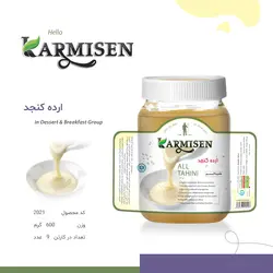 شیره انگور و شیره خرما و ارده ممتاز کارمیسن - 800 گرم مجموعه 3 عددی 🟢 قیمت : 287,000&nbsp;تومان - فروشگاه آنلاین نیک سرا