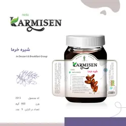 شیره خرما ارده ممتاز کارمیسن - 800 گرم مجموعه 2 عددی 🟢 قیمت : 177,000 تومان - فروشگاه آنلاین نیک سرا