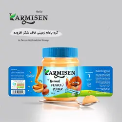 کره بادام زمینی ساده و رژیمی بدون شكر کارمیسن - 300 گرم 🟢 قیمت : 120,000 تومان - فروشگاه آنلاین نیک سرا