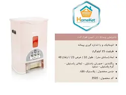 جابرنجی پیمانه دار آلیس 🟢 قیمت : 339,000 تومان - فروشگاه آنلاین نیک سرا