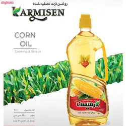 روغن ذرت خالص تصفیه کارمیسن -920 میلی‌لیتر