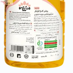 روغن فرابکر کلزا و روغن فرابکر آفتابگردان و روغن فرابکر کنجد مزرعه جنوبی - 1 لیتر بسته سه عددی 🟢 قیمت : 331,200 تومان - فروشگاه آنلاین نیک سرا