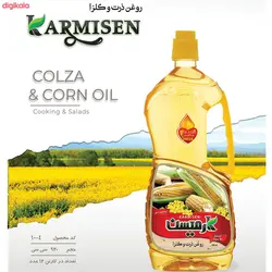 روغن ذرت و آفتابگردان و روغن ذرت کانولا کارمیسن حجم 920 میلی لیتر بسته 12 عددی