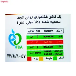 روغن کنجد تصفیه خالص کارمیسن - 500 میلی لیتر مجموعه 9 عددی