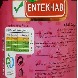 کمپوت آلبالو انتخاب - 670 گرمی 🟢 قیمت : 0 تومان - فروشگاه آنلاین نیک سرا