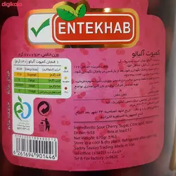 کمپوت آلبالو انتخاب - 670 گرم بسته 2 عددی 🟢 قیمت : 0 تومان - فروشگاه آنلاین نیک سرا