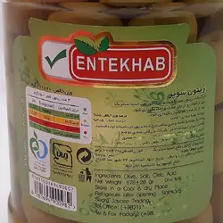 کنسرو زیتون درشت ویژه انتخاب - 670 گرم 🟢 قیمت : 0&nbsp;تومان - فروشگاه آنلاین نیک سرا