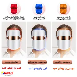 ماسک زیبایی و جوان کننده صورت JZC-M02-3C