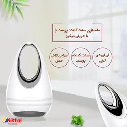 مینی ماساژور صورت HYJ-508