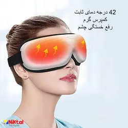 ماساژور چشم آیجویر lKS-Hy03