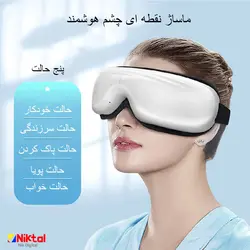 ماساژور چشم آیجویر lKS-Hy03