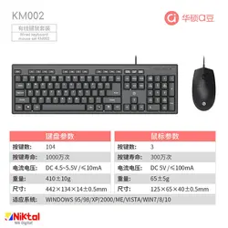 ست ماوس و کیبورد سیمی ASUS adol مدل KM002