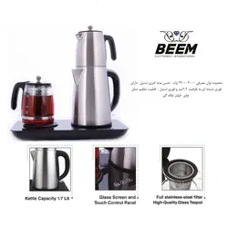 چایساز بیم مدل TM2803