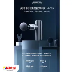 Remax RL-PC09 Gun massager ماساژور تفنگی ریمکس