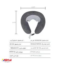 ماساژور گردنى آیجویر FTR-310