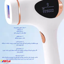 لیزر موی آیجویر مدل JZC-T04