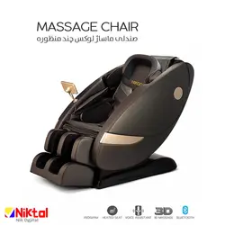 صندلی ماساژ چند منظوره لوكس نيكو
