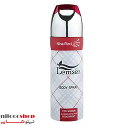 اسپری بدن زنانه لمسر قرمز حجم 200 میلی لیتر