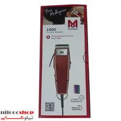 ماشین اصلاح موزر آلمانی 7 دنده