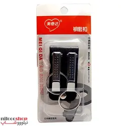 جاکلیدی کمری مردانه