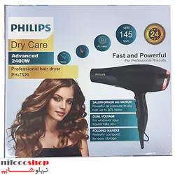 سشوار فیلیپس مدل PH-7520