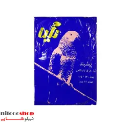 پیشبند یکبار مصرف نگین