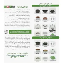 سرویس خوراک پز 8 پارچه اریکا | نیلوکس؛ تجربه ای لوکس