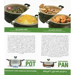 سرویس خوراک پز 8 پارچه اریکا | نیلوکس؛ تجربه ای لوکس