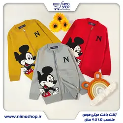 ژاکت بافت بچه گانه مدل میکی موس