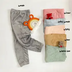 شلوار تدی گرم دخترانه و پسرانه