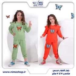 بلوز شلوار دورس دخترانه مدل پروانه