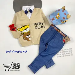 ژاکت گپ پسرانه مدل تیگر و خرسی