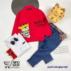 ژاکت گپ پسرانه مدل تیگر و خرسی