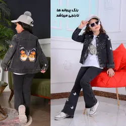 سه تیکه جین دخترانه مدل پروانه