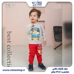 بلوز شلوار نقلی پسرانه مدل اتوبوس