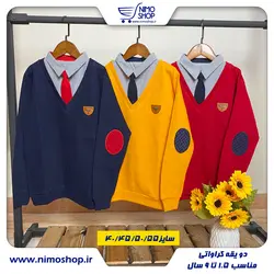 بلوز دو یقه کراواتی پسرانه
