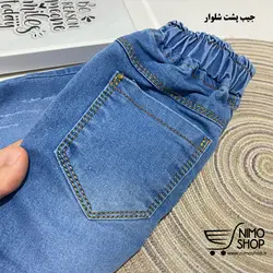 شلوار لی کمر کش پسرانه