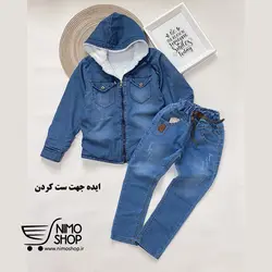 شلوار لی کمر کش پسرانه