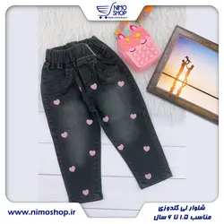 شلوار لی گلدوزی قلب دخترانه