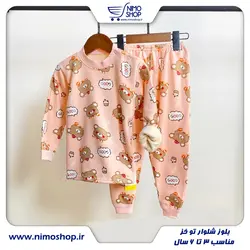 ست بلوز شلوار تو خز دخترانه مدل خرسی