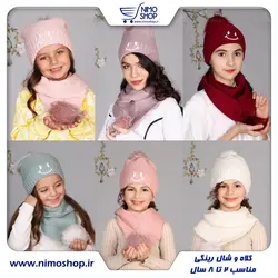 کلاه شال رینگی بافت دخترانه پوم دار