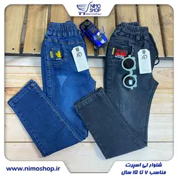 شلوار لی پسرانه (سایز بزرگ  )