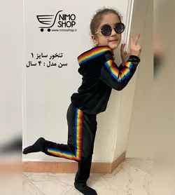 هودی شلوار مخمل اسپرت مدل رنگین کمان