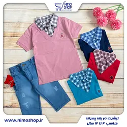 تیشرت پسرانه مدل دو یقه