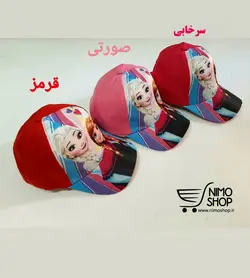 کلاه نقابی دخترانه طرح السا آنا | NIMOshop