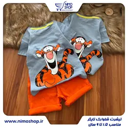 ست فانتزی بچه گانه مدل تیگر