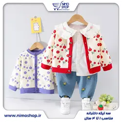 ست سه تیکه دخترانه مدل گلگلی