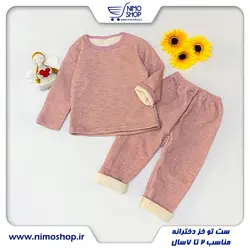 ست بلوز شلوار تو خز دخترانه طرح بافت