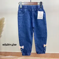 شلوار لی نقلی بچه گانه